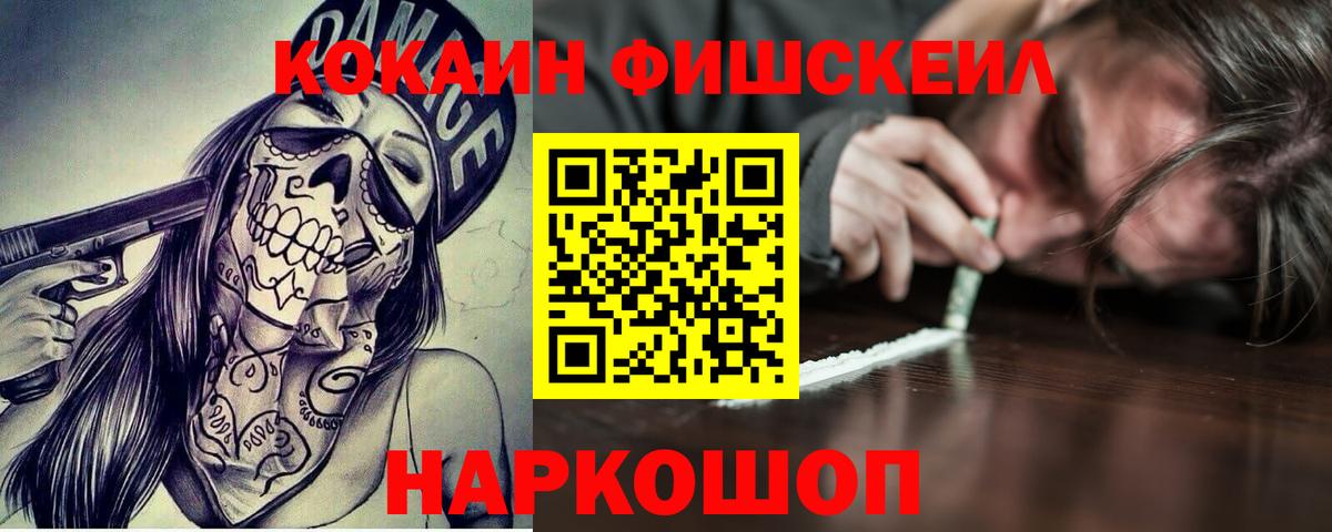 Кокаин VHQ  Вход с VPN  Добрянка  Cocaine Эквадор 