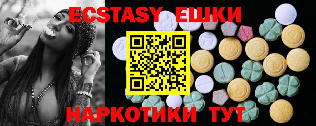 ЭКСТАЗИ MDMA Добрянка