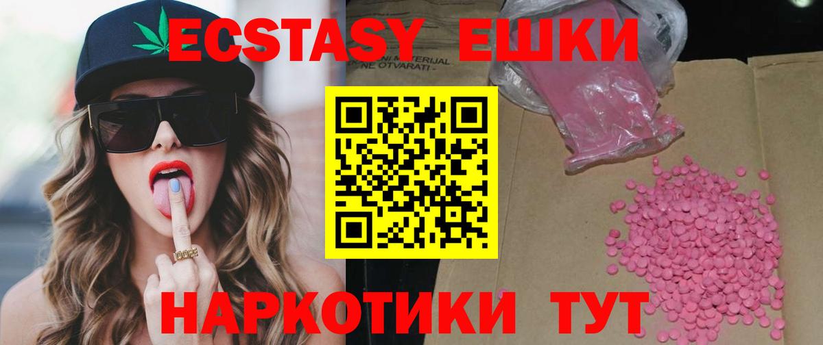 Экстази 300 mg  дарк нет формула  Вход с VPN  ЭКСТАЗИ  Добрянка  ЭКСТАЗИ диски 