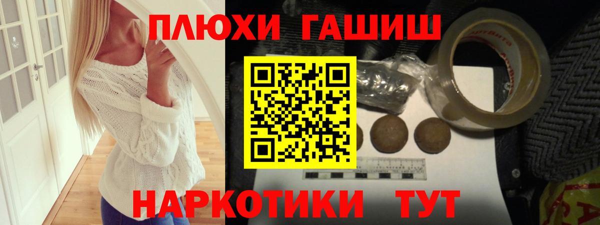Добрянка  ГАШИШ hashish  Вход с VPN 