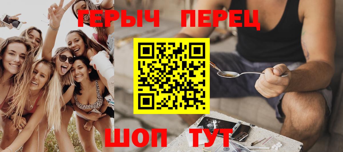 ГЕРОИН белый Добрянка
