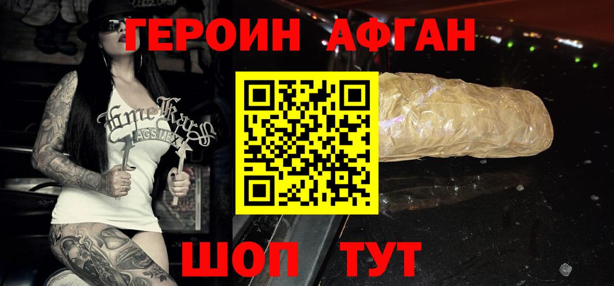 Добрянка  Героин VHQ  Вход с VPN 