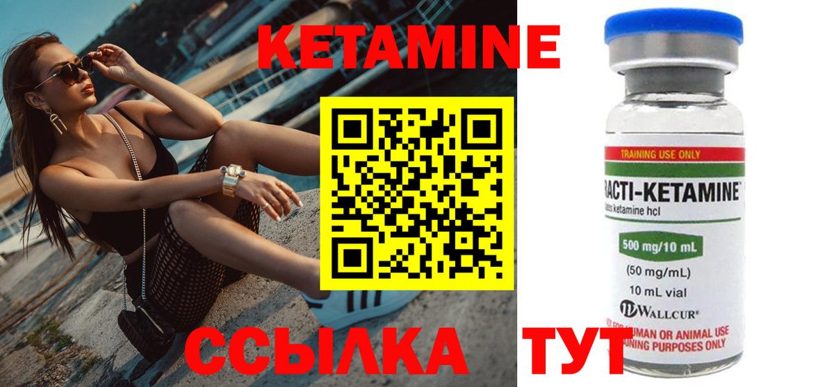   ONION  Кетамин VHQ  Вход с VPN  КЕТАМИН ketamine  Добрянка 