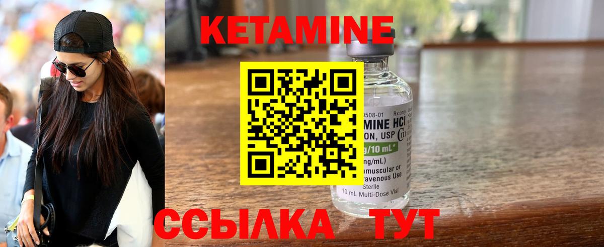 Кетамин VHQ Добрянка
