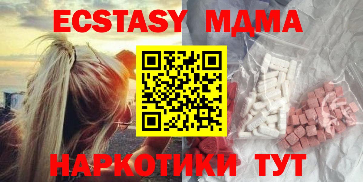 MDMA crystal  MDMA кристаллы  MDMA  Вход с VPN  Добрянка 