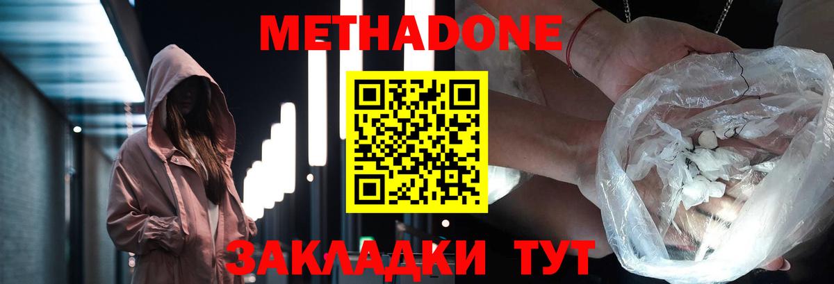 Добрянка  Метадон methadone  Вход с VPN 