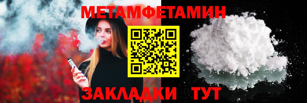 Добрянка  Метамфетамин мет  Вход с VPN 