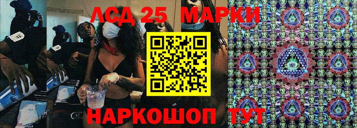 Марки NBOMe 1,5мг Добрянка